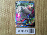 Rillaboom V 071/070 Super Rare VMAX Rising Pokemon Japanese LP - CE9671