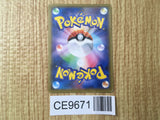 Rillaboom V 071/070 Super Rare VMAX Rising Pokemon Japanese LP - CE9671