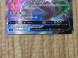 Rillaboom V 071/070 Super Rare VMAX Rising Pokemon Japanese LP - CE9671