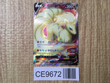Ninetales V 098/096 Super Rare Rebellion Crash Pokemon Japanese LP - CE9672