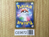 Ninetales V 098/096 Super Rare Rebellion Crash Pokemon Japanese LP - CE9672