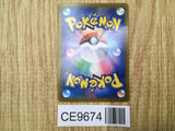 Gardevoir 196/184 Character Rare VMAX Climax Pokemon Japanese LP - CE9674
