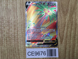 Alolan Exeggutor V 072/071 Super Rare Pokemon GO Pokemon Japanese LP - CE9676