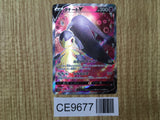 Mawile V 078/068 Super Rare Incandescent Arcana Pokemon Japanese LP - CE9677