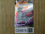 Reshiram V 076/068 Super Rare Incandescent Arcana Pokemon Japanese LP - CE9678