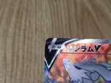 Reshiram V 076/068 Super Rare Incandescent Arcana Pokemon Japanese LP - CE9678