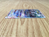 Darkrai VSTAR 228/172 Special Art Rare VSTAR Universe Pokemon Japanese - CE9679