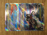 Darkrai VSTAR 228/172 Special Art Rare VSTAR Universe Pokemon Japanese - CE9679