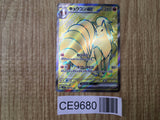 Ninetales EX 188/165 Super Rare 151 Pokemon Japanese LP - CE9680