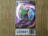 Sinistcha EX 079/066 Super Rare Crimson Haze Pokemon Japanese LP - CE9681