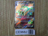 Hydrapple EX 115/102 Super Rare Stellar Miracle Pokemon Japanese LP - CE9682
