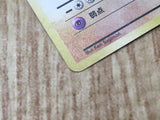 Hitmonchan No. 107 Holo Rare Base Set Pokemon Japanese LP - CE9683