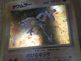 Hitmonlee No. 106 Holo Rare Fossil Pokemon Japanese LP - CE9684