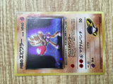 Rocket's Hitmonchan No. 107 Holo Rare Gym Heroes Pokemon Japanese LP - CE9685