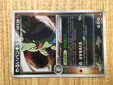 Dark Tyranitar 012/020 Black Deck Kit Pokemon Japanese LP - CE9686
