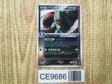 Dark Tyranitar 012/020 Black Deck Kit Pokemon Japanese LP - CE9686