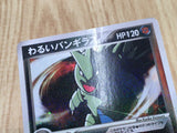 Dark Tyranitar 012/020 Black Deck Kit Pokemon Japanese LP - CE9686