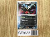 Dark Gyarados 004/020 Silver Deck Kit Pokemon Japanese LP - CE9687