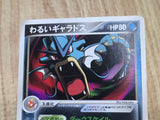 Dark Gyarados 004/020 Silver Deck Kit Pokemon Japanese LP - CE9687