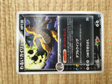 Dark Dragonite 013/020 Silver Deck Kit Pokemon Japanese LP - CE9688