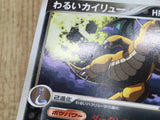 Dark Dragonite 013/020 Silver Deck Kit Pokemon Japanese LP - CE9688