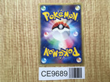Sky's Rayquaza 003/019 Movie VS Pack Deoxys - CE9689