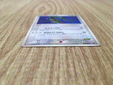 Sky's Rayquaza 003/019 Movie VS Pack Deoxys - CE9689