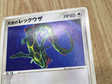 Sky's Rayquaza 003/019 Movie VS Pack Deoxys - CE9689