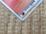 Fire Energy HeartGold Collection Pokemon Japanese LP - CE9690