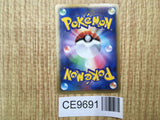 Fire Energy HeartGold Collection Pokemon Japanese LP - CE9691