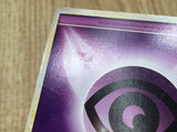 Psychic Energy HeartGold Collection Pokemon Japanese LP - CE9694