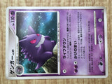 Gengar DPBP#102 Non Holo Rare Space-Time Creation Pokemon Japanese LP - CE9697