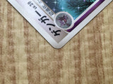 Gengar DPBP#102 Non Holo Rare Space-Time Creation Pokemon Japanese LP - CE9697
