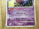 Gengar 032/092 Rare Stormfront Pokemon Japanese LP - CE9698