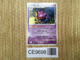 Gengar 032/092 Rare Stormfront Pokemon Japanese LP - CE9698
