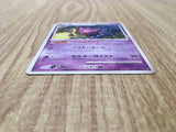 Gengar 032/092 Rare Stormfront Pokemon Japanese LP - CE9698