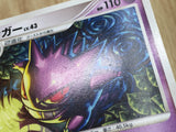 Gengar 032/092 Rare Stormfront Pokemon Japanese LP - CE9698
