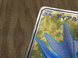 Dialga GX 069/066 Super Rare Ultra Sun Pokemon Japanese LP - CE9699