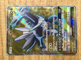 Dialga GX 069/066 Super Rare Ultra Sun Pokemon Japanese LP - CE9699