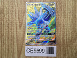 Dialga GX 069/066 Super Rare Ultra Sun Pokemon Japanese LP - CE9699