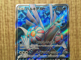 Palkia GX 051/050 Super Rare Ultra Force Pokemon Japanese LP - CE9700