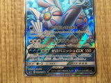 Palkia GX 051/050 Super Rare Ultra Force Pokemon Japanese LP - CE9700