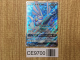 Palkia GX 051/050 Super Rare Ultra Force Pokemon Japanese LP - CE9700