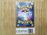 Palkia GX 051/050 Super Rare Ultra Force Pokemon Japanese LP - CE9700