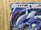 Lugia-GX 072/095 Double Rare Super-Burst Impact Pokemon Japanese LP - CE9701