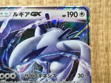 Lugia-GX 072/095 Double Rare Super-Burst Impact Pokemon Japanese LP - CE9701