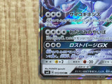 Lugia-GX 072/095 Double Rare Super-Burst Impact Pokemon Japanese LP - CE9701
