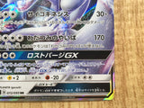 Lugia-GX 072/095 Double Rare Super-Burst Impact Pokemon Japanese LP - CE9701