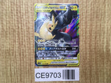 Pikachu & Zekrom GX 031/095 Double Rare Tag Bolt Pokemon Japanese LP - CE9703