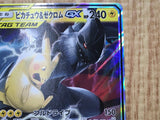 Pikachu & Zekrom GX 031/095 Double Rare Tag Bolt Pokemon Japanese LP - CE9703